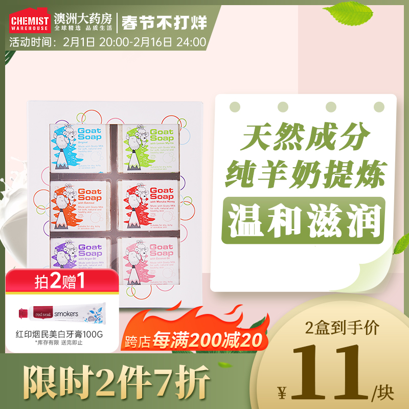 澳洲goatsoap羊奶皂儿童沐浴孕妇专用肥皂男士洗澡洗脸洁面手工皂