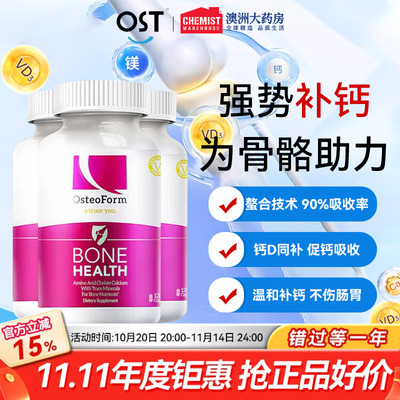 90%高吸收率氨基酸螯合钙