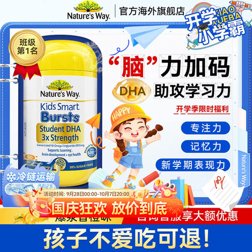 佳思敏三倍dha官方旗舰店儿童dha鱼油dha学生记忆力dha青少年鱼油
