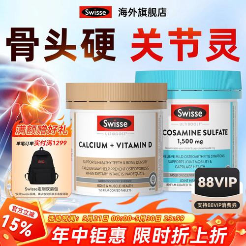 氨糖软骨素中老年护关节补钙