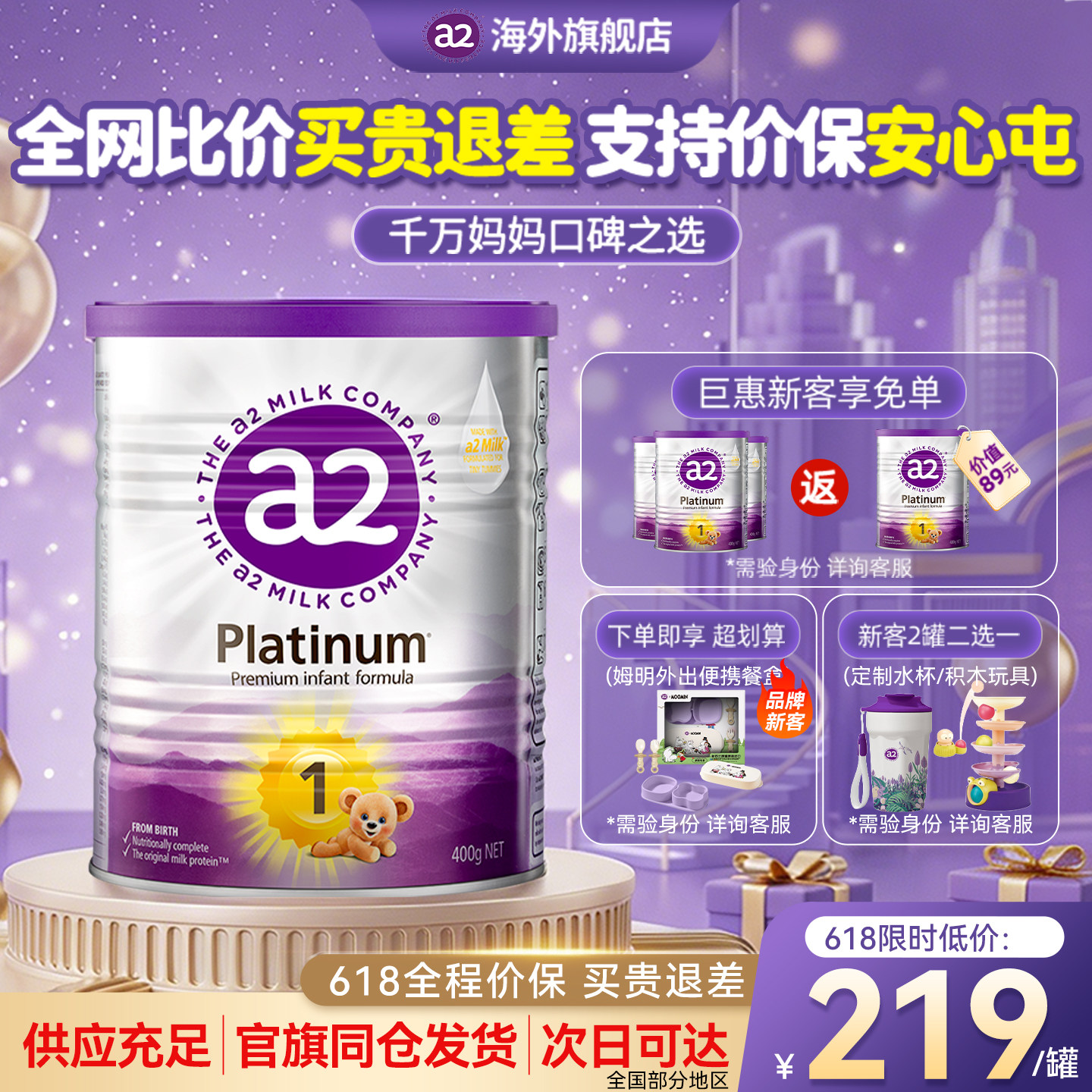 【原装进口】a2奶粉紫白金1段至初900g婴幼儿一段牛奶粉官方正品