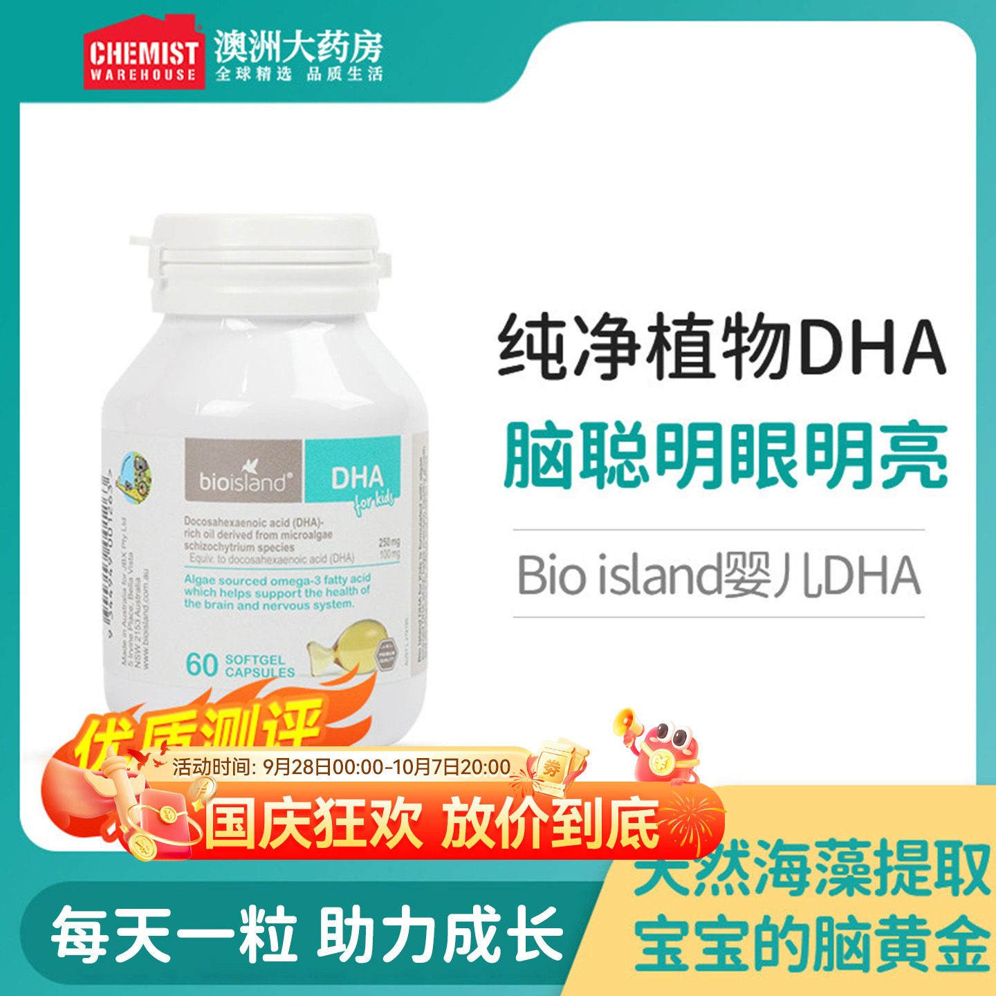 bioisland佰澳朗德dha藻油婴儿儿童宝宝专用dha婴幼儿专用dha