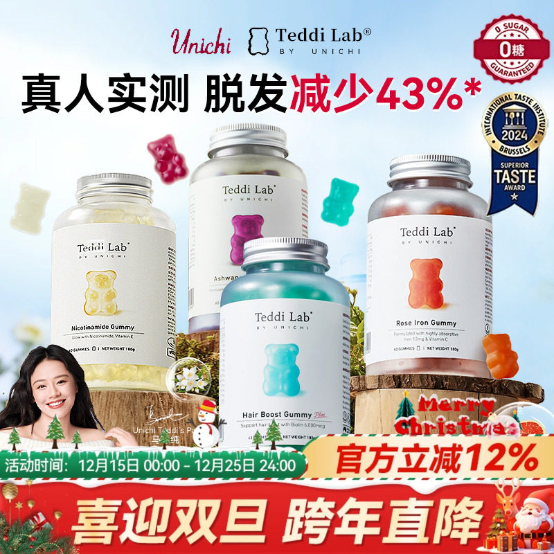 unichi养发小熊软糖2.0浓密澳洲