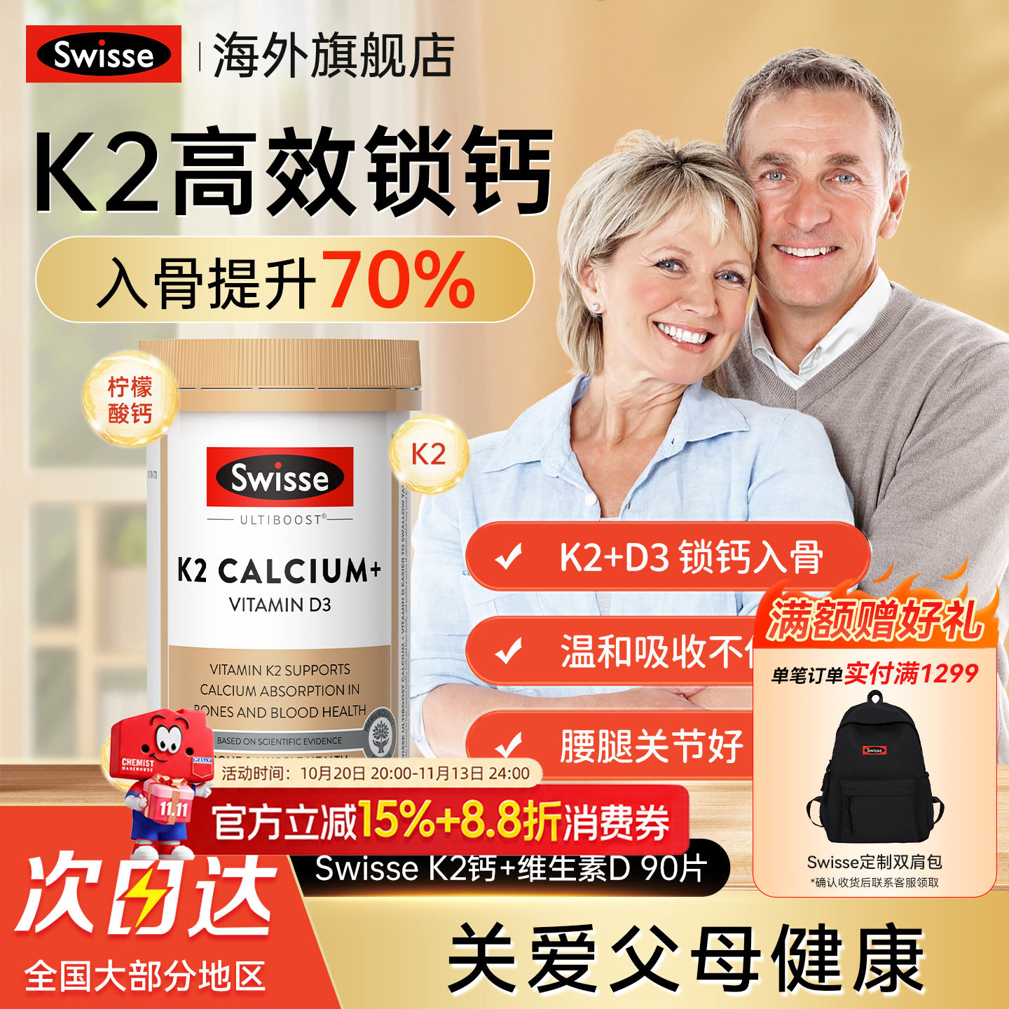 澳洲swisse钙片补钙中老年女性孕妇钙镁片维生素d柠檬酸钙娘娘钙
