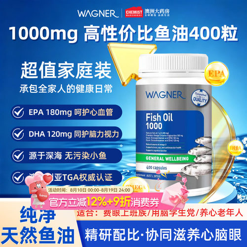 深海鱼油400粒血管清道夫