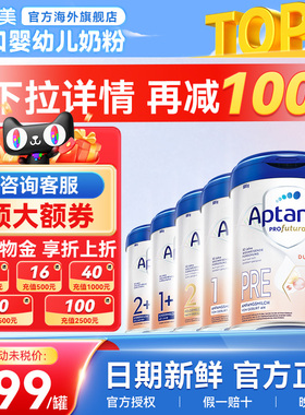 爱他美德国白金版pre段德爱1段婴幼儿奶粉铂金2段钙补充奶粉补钙