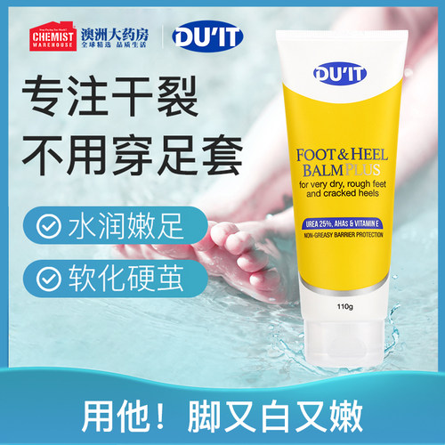 正品duit足膜水润一夏