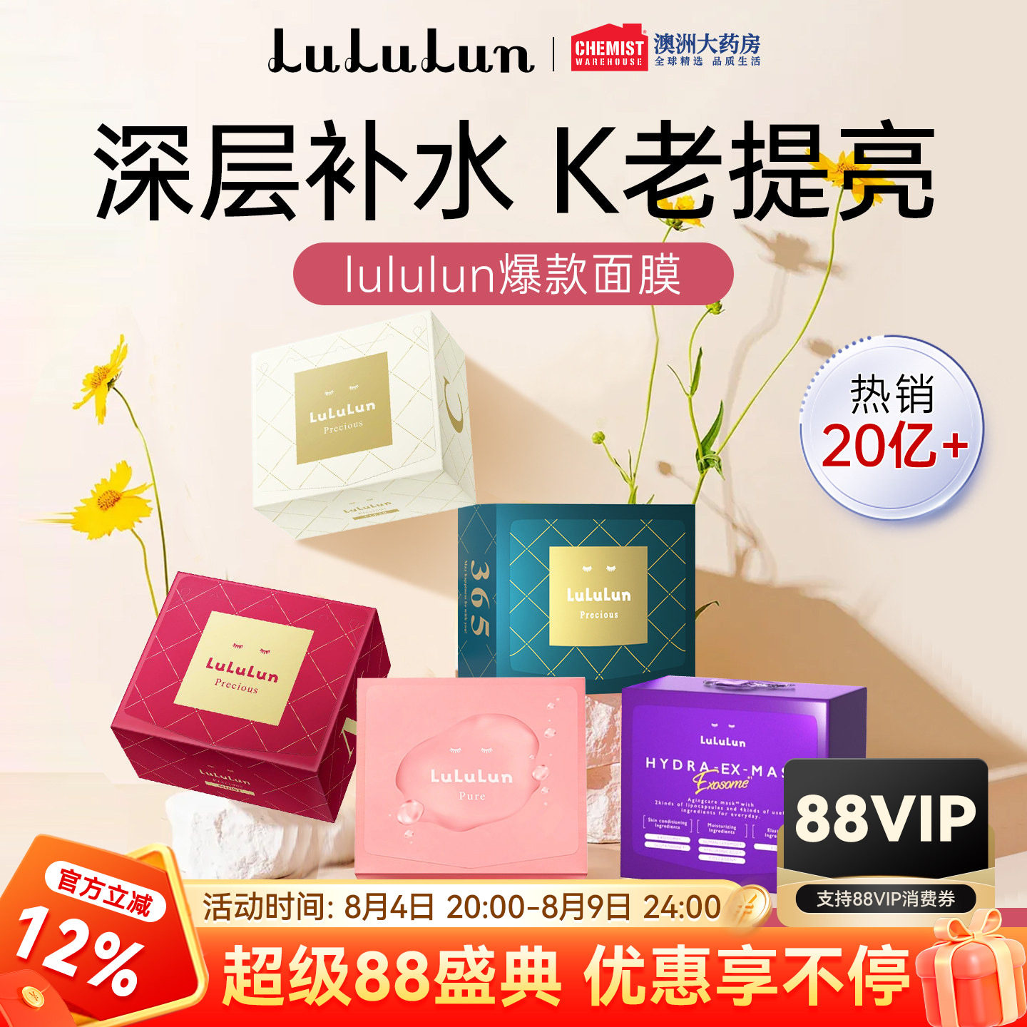 lululun妆前面膜驻颜抗衰组合