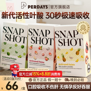 perdays孕妇专用活性叶酸粉