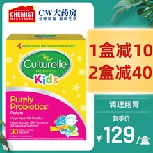 美国Culturelle康萃乐婴幼儿童益生菌粉30袋缓解便秘调解肠胃进口