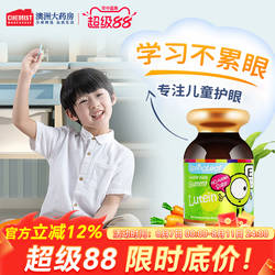 澳洲Springleaf绿芙护眼叶黄素软糖儿童青少年成人保护视力非蓝莓