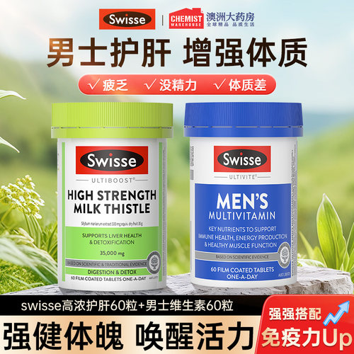 swisse高浓护肝片男士复合维生素