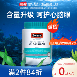 澳洲Swisse斯维诗深海鱼油软胶囊鱼油omega3非鱼肝油学生中老年人