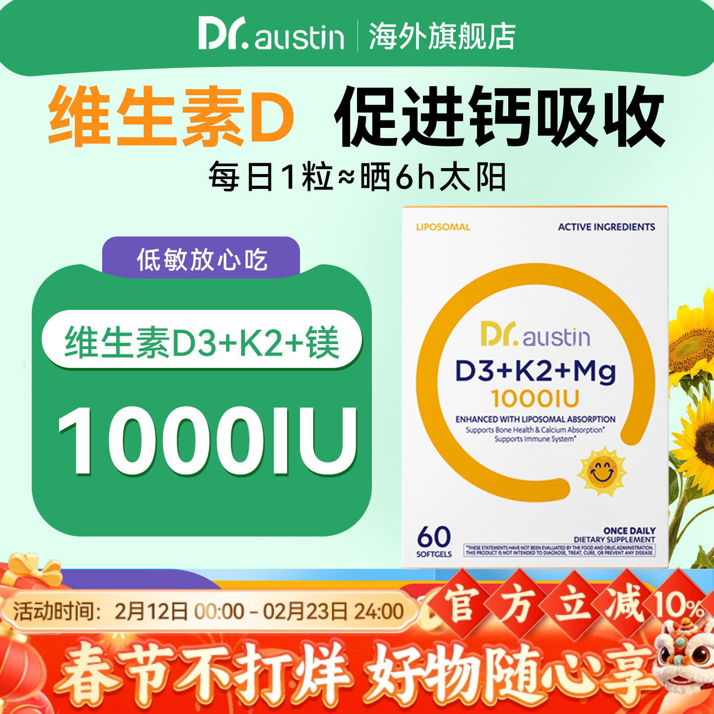 益安美1000iu维生素d3k2镁儿童三合一3岁vd3甘氨酸镁复合维生素