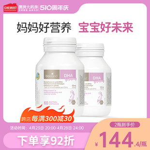 佰澳朗德bioisland备孕哺乳DHA孕妇专用海藻油营养素澳洲进口2瓶