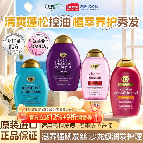OGX寇姬丝洗发水护发素进口正品
