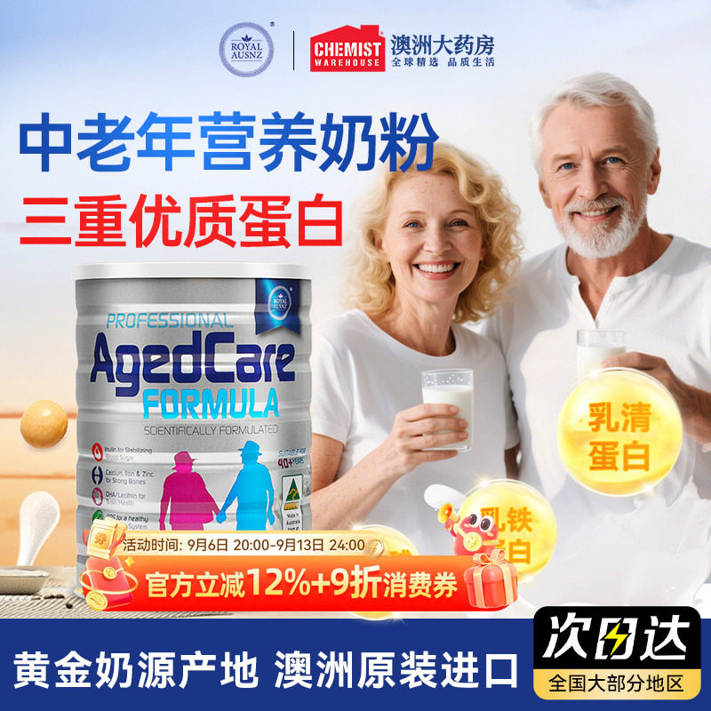 皇家澳纽中老年奶粉无糖高钙纯牛奶补钙奶澳洲原装进口官方旗舰店