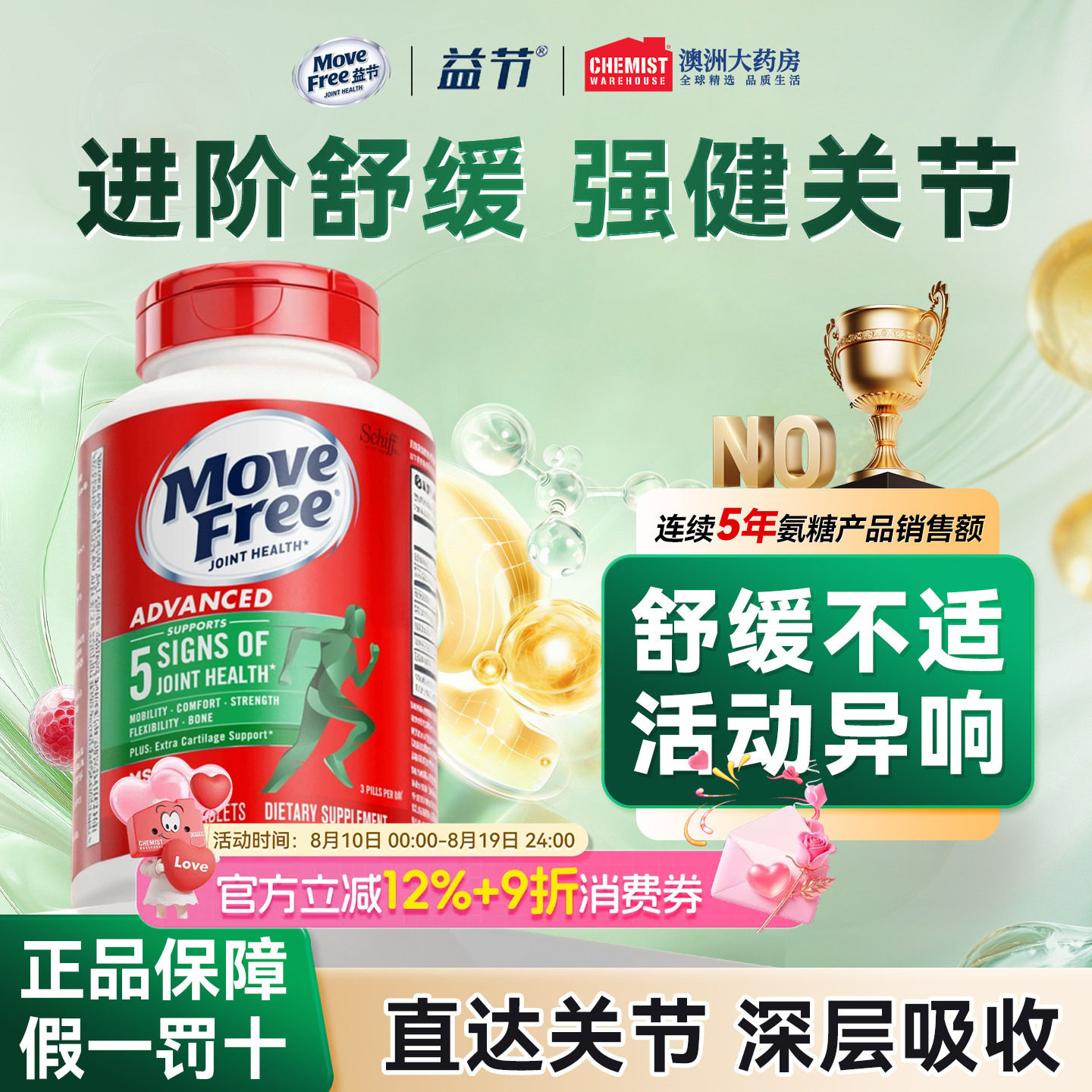 益节氨糖软骨素美国原装进口正品