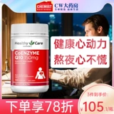 Австралийский здоровый уход Apzyme Q10 мягкий клей оберт