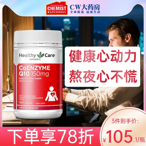 Австралийский здоровый уход Apzyme Q10 мягкий клей оберт