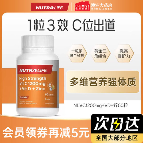 Nutralife维生素C60粒