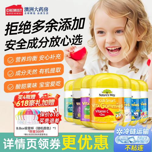 维生素c软糖佳思敏复合维生素