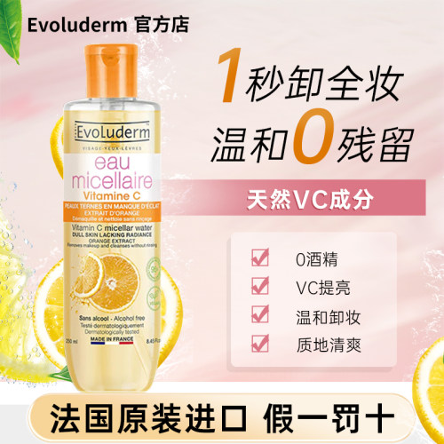 卡尼尔卸妆水敏感肌亲妈平价大瓶