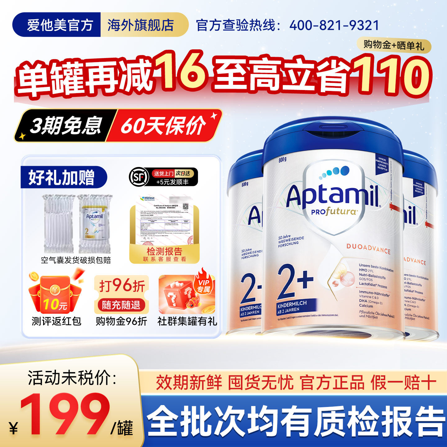 【询客服领大额券】德爱白金2+段