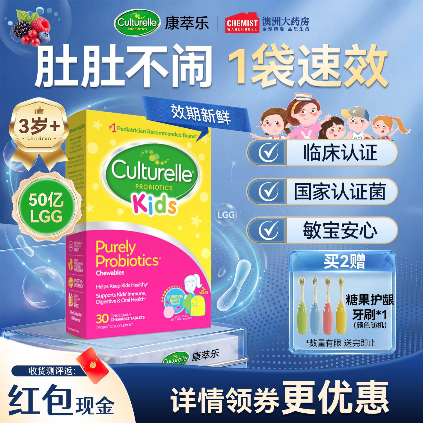 康萃乐儿童益生菌咀嚼片婴幼儿肠胃调理增强宝宝口腔肠道新鲜效期
