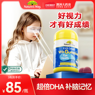 natures way佳思敏儿童叶黄素专利蓝光护眼软糖青少年网课旗舰店