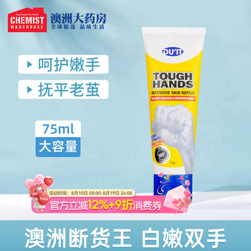 du'it经典手膜便携装抚平嫩手