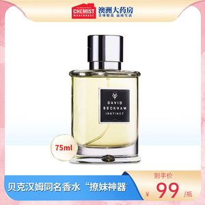 大卫贝克汉姆男士持久香水小众不撞香送礼物节日生日男友75ml