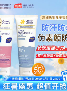 澳洲澳美皙高倍伪素颜防晒
