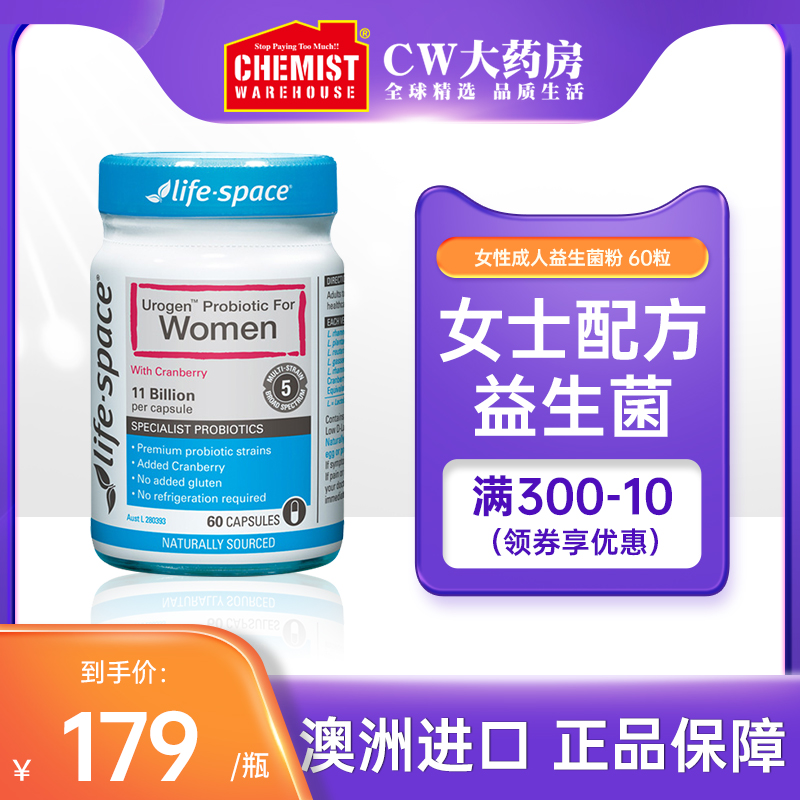 Life space女性蔓越莓益生菌胶囊60粒成人妇科私处护理女性守护