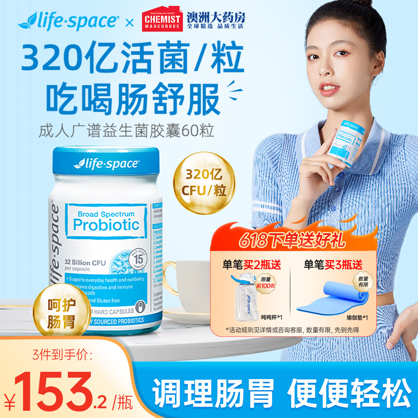 lifespace益生菌广谱b420调理肠胃960亿大人肠道官方旗舰店澳洲