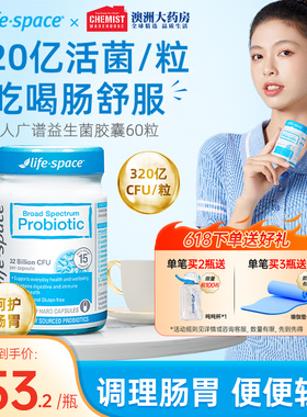 lifespace益生菌广谱b420调理肠胃960亿大人肠道官方旗舰店澳洲