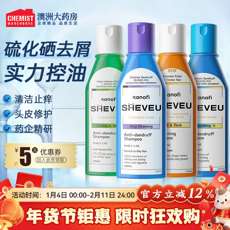 澳洲赛逸洗发水sheveu控油蓬松去屑止痒二硫化硒洗头膏男女士临期,美发护发/假发,洗发水,淘宝优惠券,粉丝福利购,淘宝优惠卷