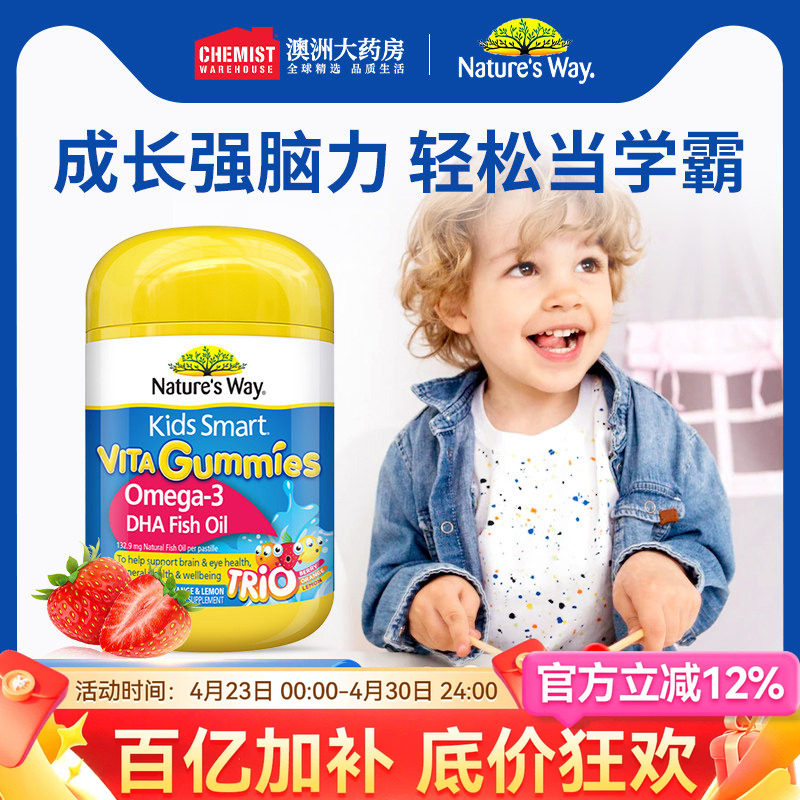 澳洲佳思敏 儿童dha鱼油软糖维生素补脑护视非藻油60粒