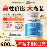Healthy Care深海鱼油软胶囊omega3中老年心脑血管非肝油