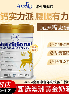 ausiki金鹿中老年高钙奶粉高钙无糖低脂父母营养乳铁蛋白850g