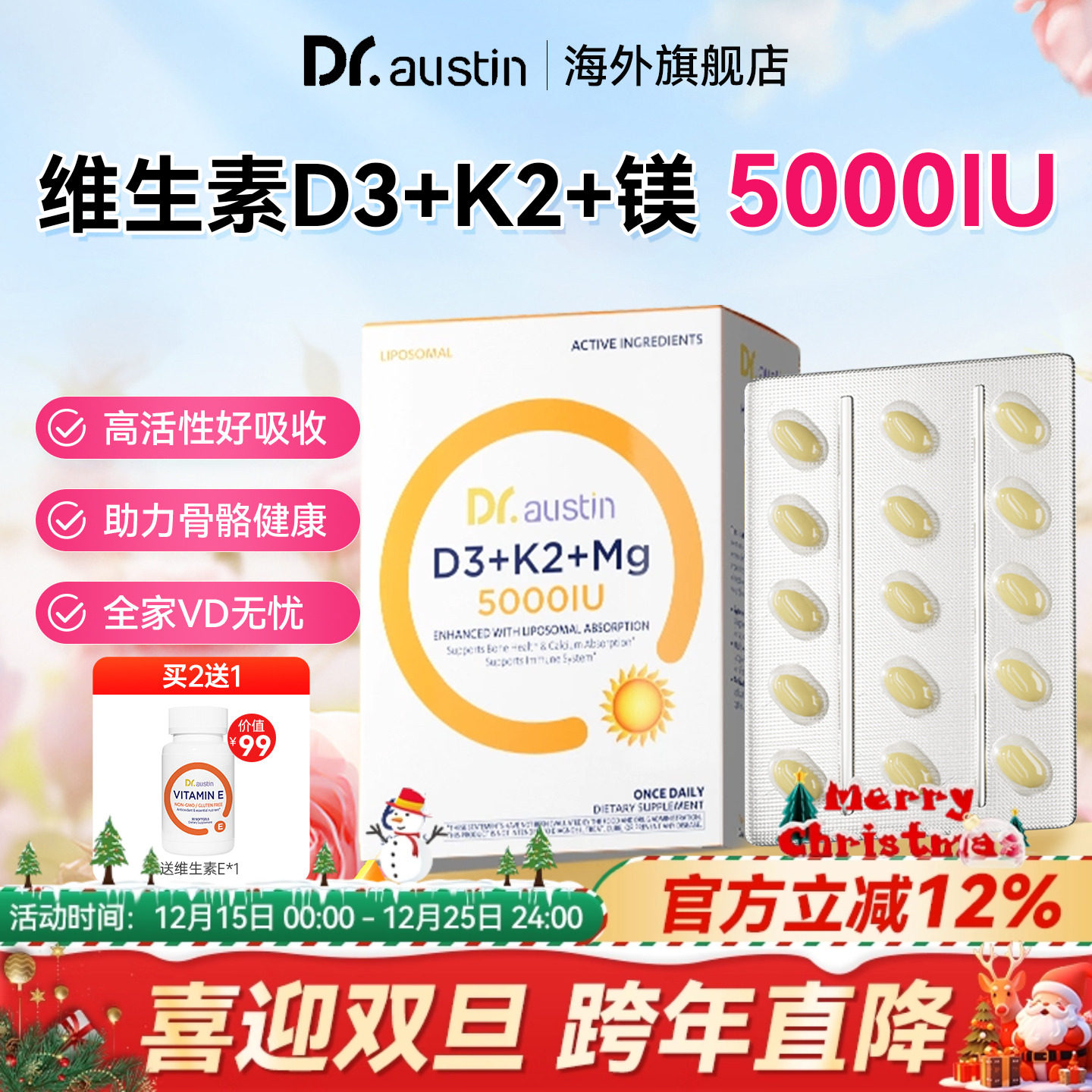 【缺VD严重优选】益安美维生素D3