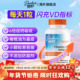 金达威doctor best维生素d3成人孕妇老人5000iu维d胶囊瓶补剂进口