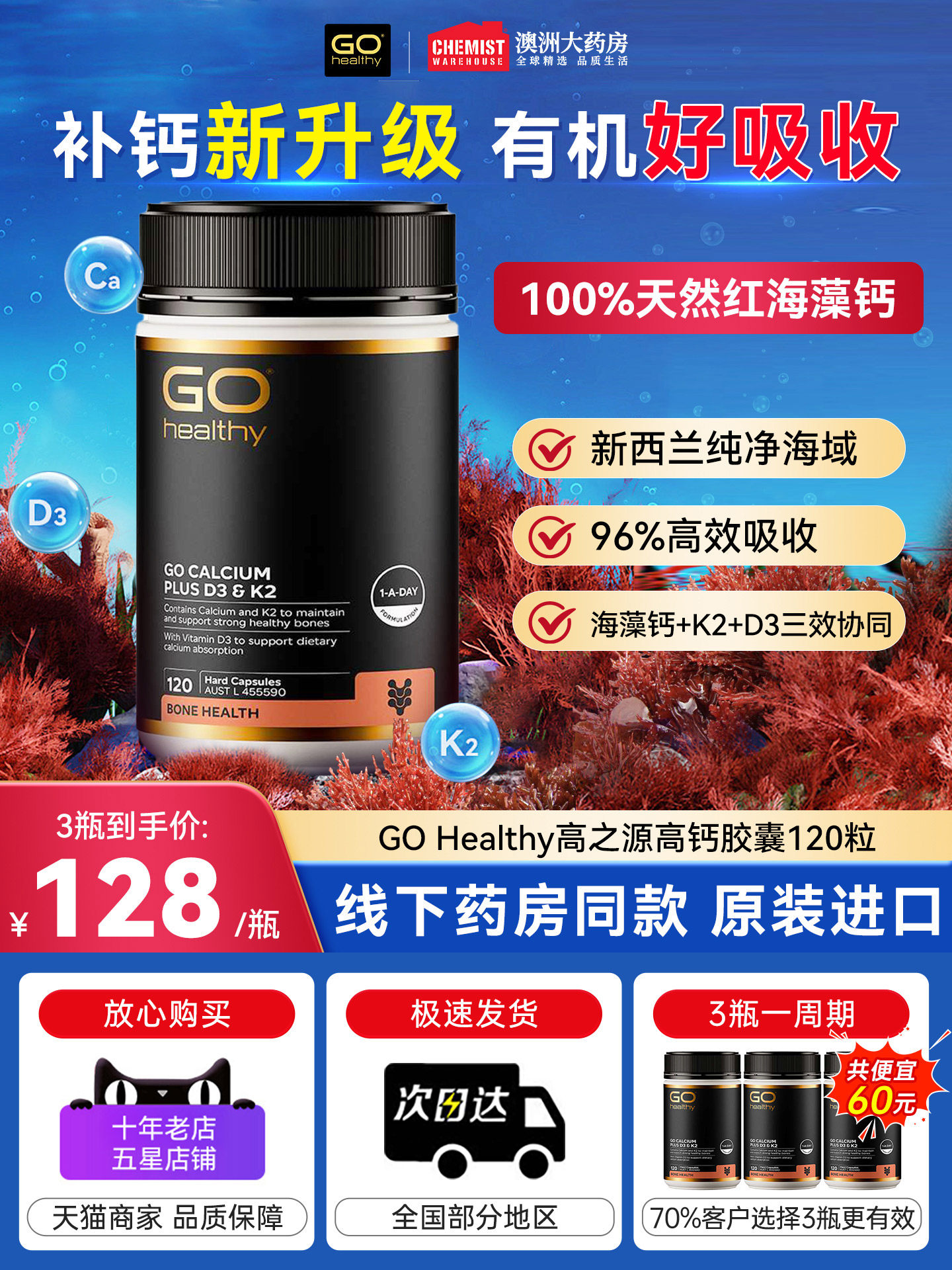 GO Healthy Calcium Tablets, Seaweed Calcium Capsules, Vitamin D3K2, Adult, Middle aged, Elderly, Pregnant Women, Calcium Supplementation