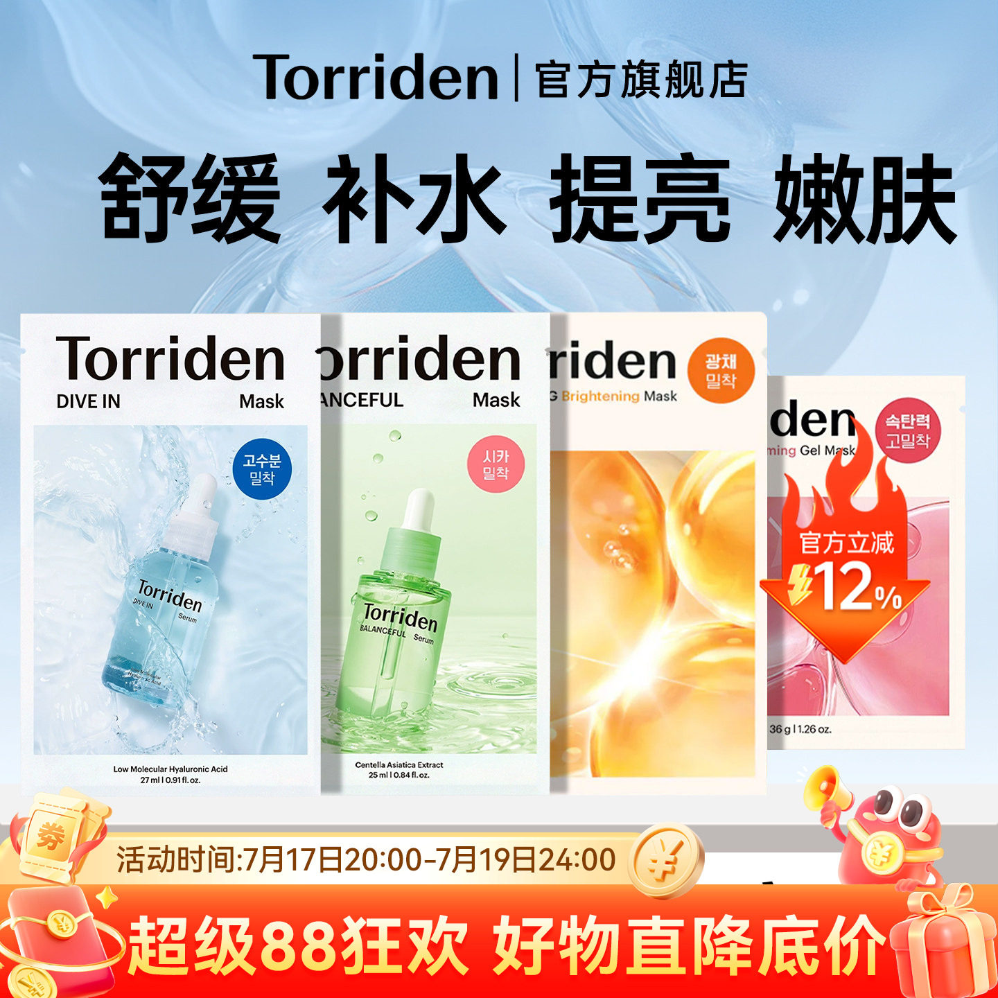 韩国桃瑞丹面膜贴片玻尿酸精华液