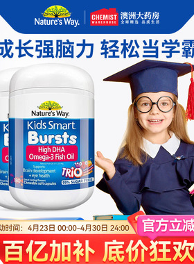 Natures way佳思敏宝宝儿童鱼油曾倩记忆力180粒*2瓶