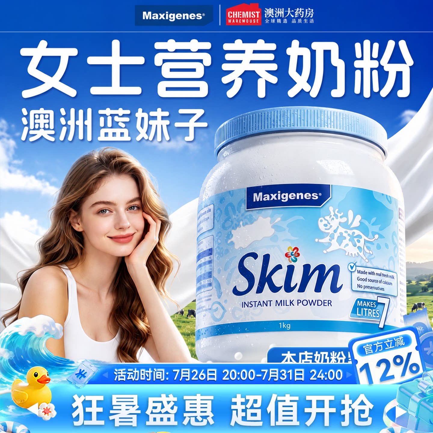 Maxigenes美可卓蓝妹子脱脂牛奶粉1kg女士减脂健身营养补钙蓝胖子 - 实物图
