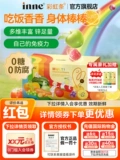 [inne因你彩虹条多维锌婴幼儿多种维生素儿童复合维生素补锌免疫力]