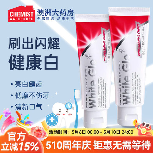 澳洲惠宝专效美白牙膏牙刷套装