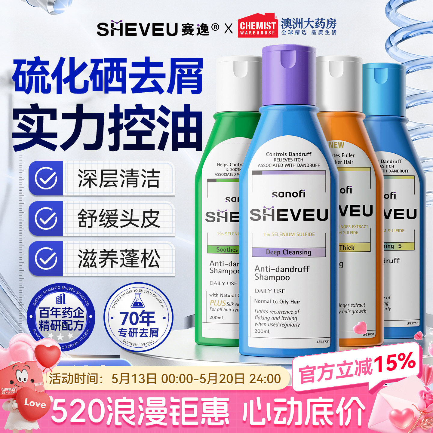 澳洲赛逸洗发水sheveu控油蓬松去屑止痒二硫化硒洗头膏官方正品