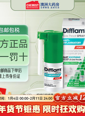 Difflam喉咙痛口腔喷雾15ml咽喉肿痛发炎愈合口腔溃疡OTC